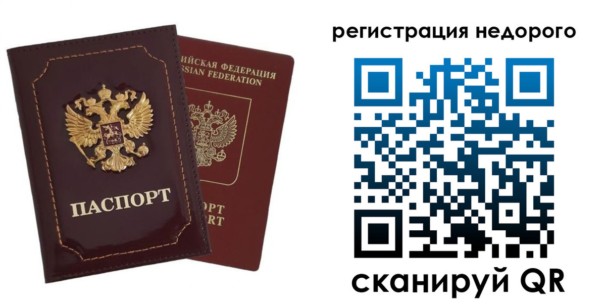 временная регистрация в Карабаше