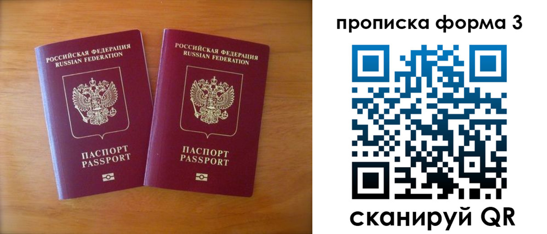 временная регистрация в квартире в Карабаше