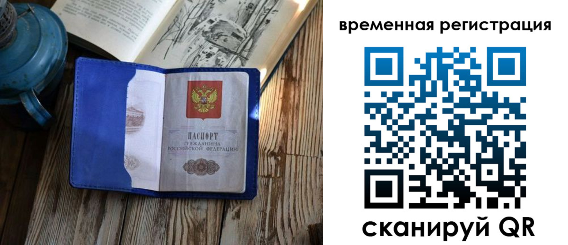 временная регистрация в квартире в Карабаше