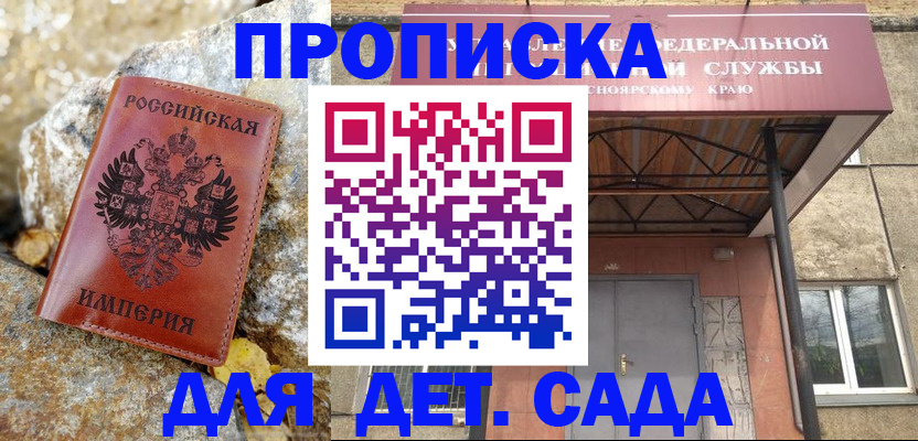 прописка в квартире в Карабаше