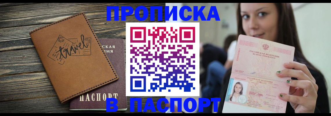 регистрация для дет. сада в Карабаше