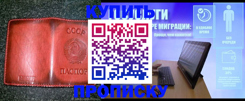 найти адрес прописки в Карабаше