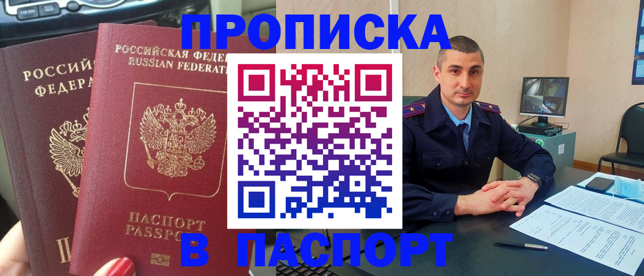 прописка регистрация в Карабаше