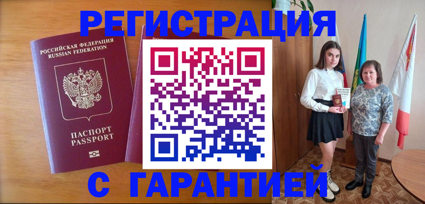 временная регистрация для школы в Карабаше