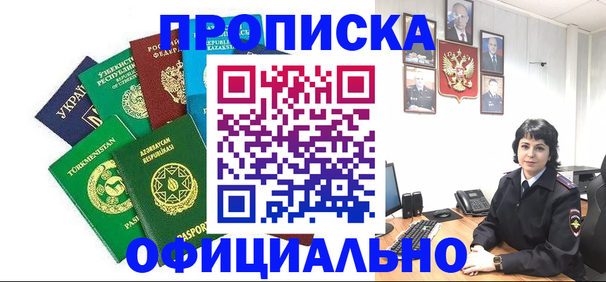 временная регистрация адрес в Карабаше