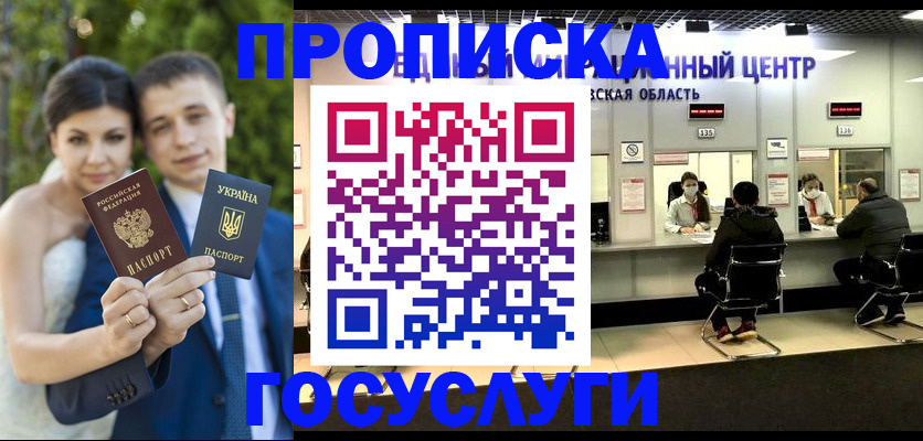 прописка штамп в Карабаше