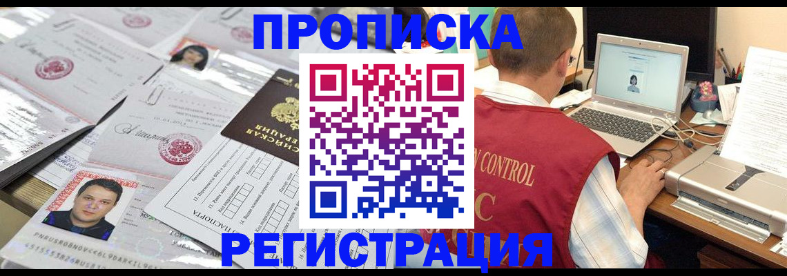 где прописаться в Карабаше