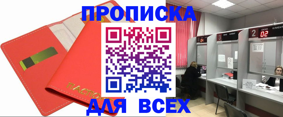 пропишу в квартире в Карабаше