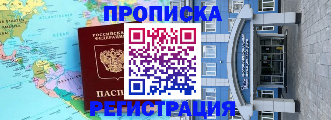 прописка законно в Карабаше