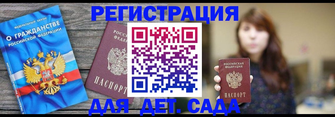 временная регистрация законно в Карабаше