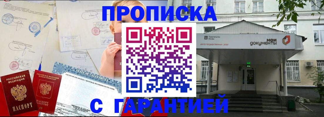 регистрация в Карабаше