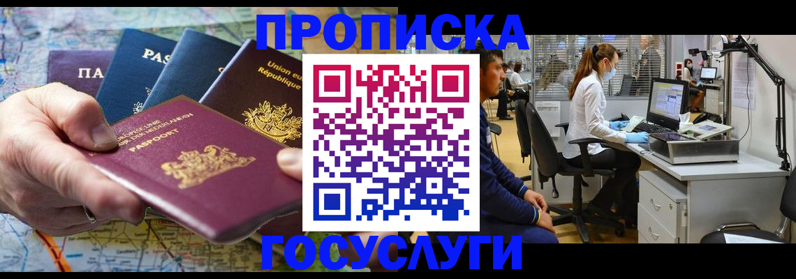 прописка ребенка в Карабаше