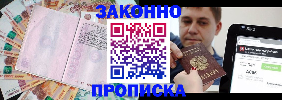прописка для кредита в Карабаше