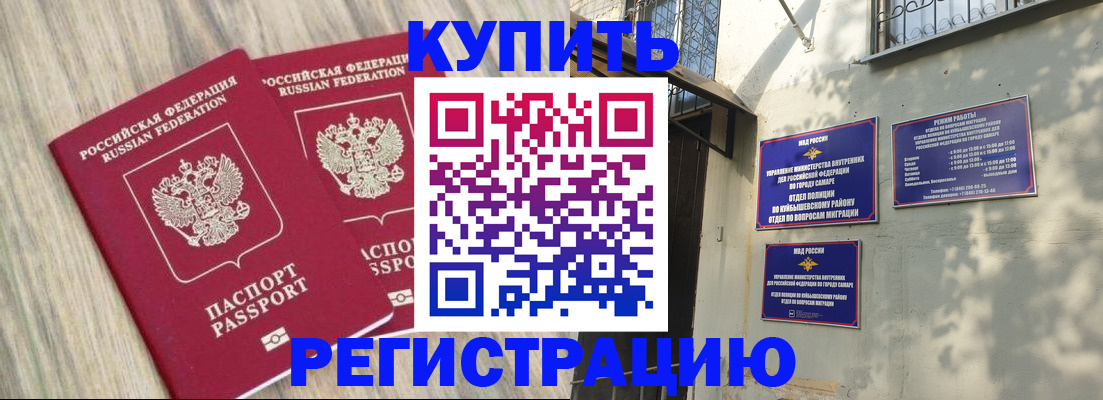 прописка паспорт в Карабаше
